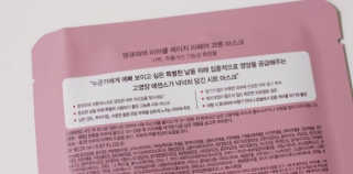 땡큐파머 미라클 에이지 리페어 코튼마스크 — 4점을 준 리뷰어가 2019년 8월 올린 사용 사진