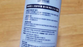 다슈코리아 다슈 데일리 안티 헤어로스 단백질 트리트먼트 — 5점을 준 리뷰어가 2017년 9월 올린 사용 사진