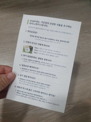 마이노멀 버터말차 - 방탄말차 6개입 — 1점을 준 리뷰어가 2019년 9월 올린 사용 사진