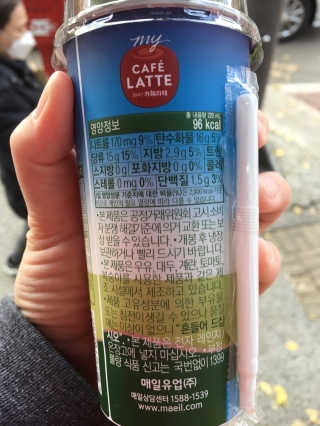마이카페라떼 말차 아몬드브리즈 7개입 — 4.5점을 준 리뷰어가 2019년 11월 올린 사용 사진