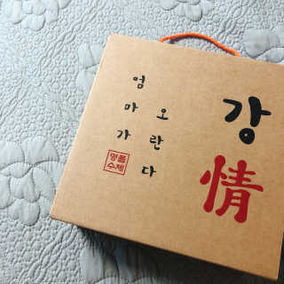 엄마가 오란다 — 4.5점을 준 리뷰어가 2018년 7월 올린 사용 사진