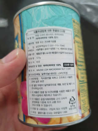 마우나로아 무염 드라이 로스티드 마카다미아 캔 127G — 5점을 준 리뷰어가 2019년 8월 올린 사용 사진