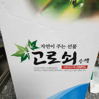 유주사랑님이 올린 리뷰 사진 1