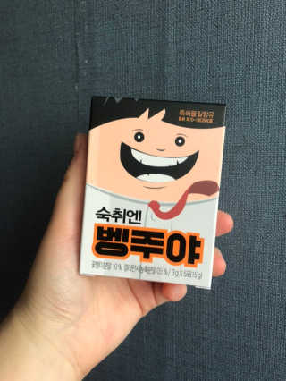 청정제주에서 온 프리미엄 숙취해소제, 숙취엔 벵주야 — 4점을 준 리뷰어가 2019년 5월 올린 사용 사진