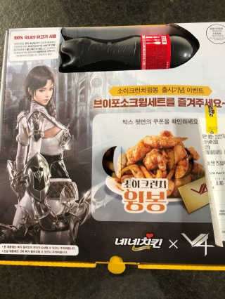 네네치킨 소이크런치윙봉 — 5점을 준 리뷰어가 2020년 4월 올린 사용 사진