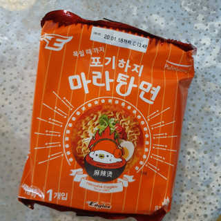 [풀무원] 포기하지 마라탕면 — 5점을 준 리뷰어가 2019년 7월 올린 사용 사진