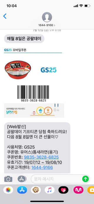 0.8L 공팔데이 0원하라 [퀴즈 이벤트] — 2.5점을 준 리뷰어가 2019년 7월 올린 사용 사진