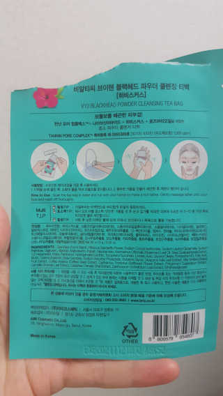 비알티씨 V10 파우더 클렌징 티백 2종 — 4점을 준 리뷰어가 2019년 2월 올린 사용 사진