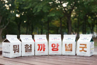 [매일유업] 우유속에 어쩌구_9개 모바일 쿠폰 — 5점을 준 리뷰어가 2019년 10월 올린 사용 사진