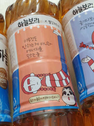 웅진식품 19년 하늘보리 열두보리 스페셜 에디션 — 5점을 준 리뷰어가 2019년 7월 올린 사용 사진