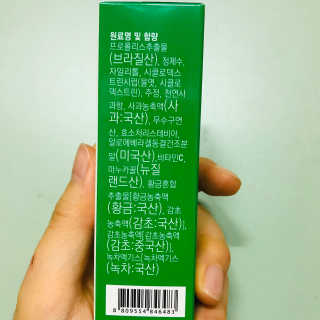 에이토솔루션 항균 업 그린프로폴리스 — 5점을 준 리뷰어가 2020년 2월 올린 사용 사진