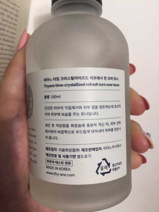 띠아느 타임 크리스탈라이즈드 리프레시 턴 오버 토너 — 5점을 준 리뷰어가 2019년 7월 올린 사용 사진