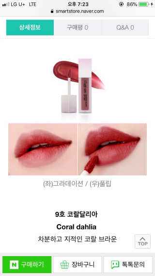 터치인솔 프리티필터 쉬폰 벨벳 립틴트 — 4.67점을 준 리뷰어가 2018년 10월 올린 사용 사진