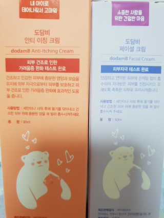 도담비 안티 이칭 아기 크림 90ml — 4점을 준 리뷰어가 2018년 9월 올린 사용 사진