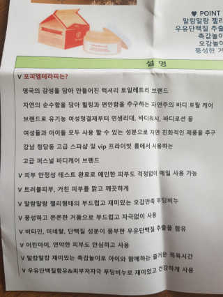 포피엠테라피 화이트 블라썸 밀크 푸딩솝 — 5점을 준 리뷰어가 2019년 7월 올린 사용 사진