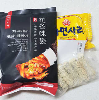 화곡미담 옛날 떡볶이 — 5점을 준 리뷰어가 2020년 3월 올린 사용 사진