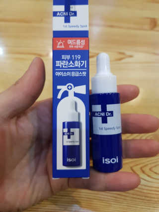 아이소이 파란소화기 응급스팟 — 4.33점을 준 리뷰어가 2018년 3월 올린 사용 사진