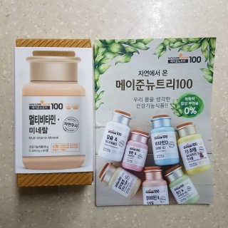 [메이준뉴트리] 멀티비타민and미네랄 1병, 1개월 분 — 3점을 준 리뷰어가 2018년 6월 올린 사용 사진