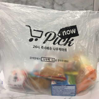 [강남,강서지역 한정]온라인편의점 나우픽 2만원 쿠폰 — 5점을 준 리뷰어가 2019년 3월 올린 사용 사진