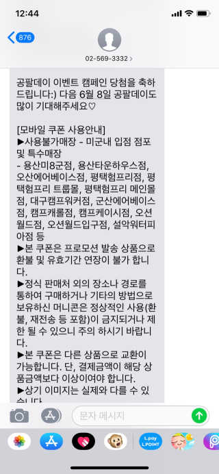 0.8L 공팔데이 0원하라 [퀴즈 이벤트] — 5점을 준 리뷰어가 2019년 5월 올린 사용 사진