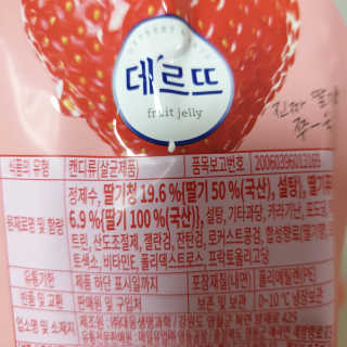 데르뜨 떠먹는 과일 3종, 짜먹는 과일 2종 총 10개 체험 — 5점을 준 리뷰어가 2020년 3월 올린 사용 사진