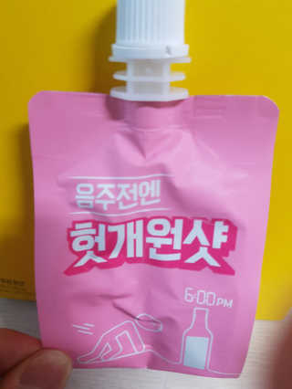 천호식품 숙취해서 헛개원샷, 타우린원샷 술푼너에게 — 4점을 준 리뷰어가 2017년 12월 올린 사용 사진
