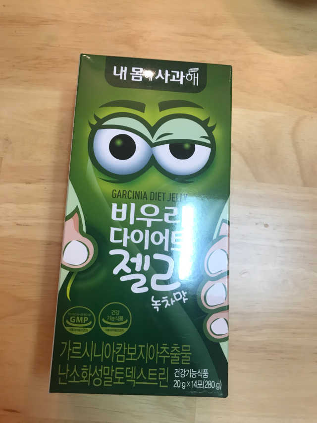 내몸에 사과해 비우리 다이어트 젤리 리뷰 사진