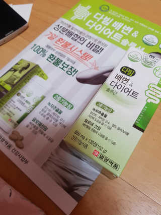 일양약품 일양 다빔 배변앤다이어트 솔루션 — 4점을 준 리뷰어가 2017년 12월 올린 사용 사진