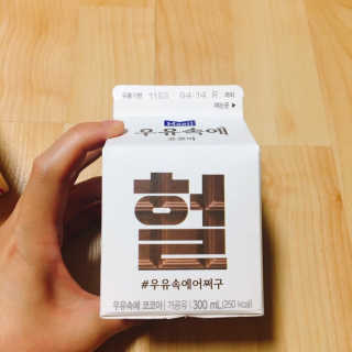 [매일유업] 우유속에 어쩌구_3개 세트 모바일 쿠폰 — 4.5점을 준 리뷰어가 2019년 10월 올린 사용 사진