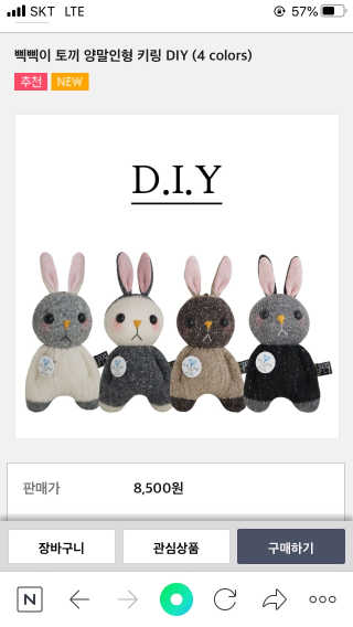 삭스플리즈 [DIY] 삑삑이 토끼 양말인형 키링 만들기+실+기부팔찌 — 3점을 준 리뷰어가 2020년 3월 올린 사용 사진