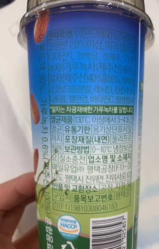 마이카페라떼 말차 아몬드브리즈 7개입 — 5점을 준 리뷰어가 2019년 11월 올린 사용 사진