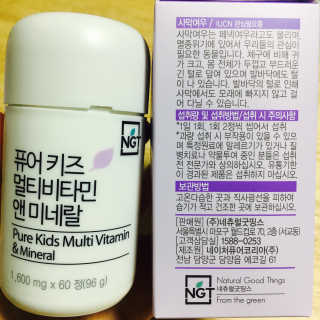 네츄럴굿띵스 퓨어 키즈 멀티비타민 앤 미네랄 30일분 — 5점을 준 리뷰어가 2018년 4월 올린 사용 사진