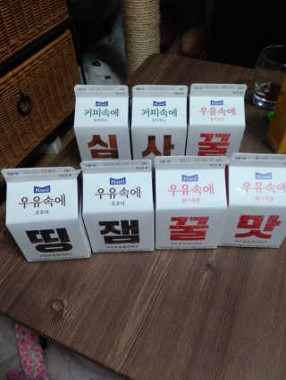 [매일유업] 우유속에 어쩌구_7개 모바일쿠폰 — 5점을 준 리뷰어가 2019년 6월 올린 사용 사진