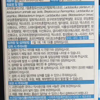 메이준뉴트리 이승남 원장의 더블액션 프리바이오틱스 — 5점을 준 리뷰어가 2020년 3월 올린 사용 사진