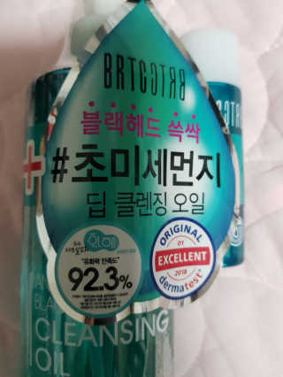 비알티씨 안티폴루션 블랙헤드 클렌징 오일 — 4.5점을 준 리뷰어가 2019년 8월 올린 사용 사진
