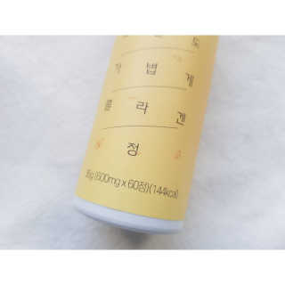 힐링팩토리 오늘도 가볍게 저분자 피쉬 콜라겐 정 — 5점을 준 리뷰어가 2020년 3월 올린 사용 사진