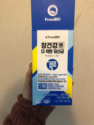 프롬바이오 엄마의 마음을 담은 장건강엔 더 착한 유산균 — 5점을 준 리뷰어가 2019년 12월 올린 사용 사진