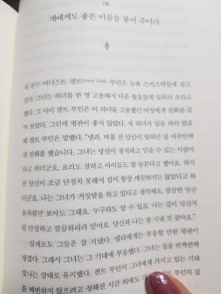 현대지성 데일 카네기 인간관계론 — 5점을 준 리뷰어가 2020년 3월 올린 사용 사진