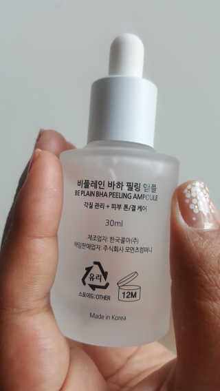 비플레인 BHA 바하 필링 앰플 — 5점을 준 리뷰어가 2019년 5월 올린 사용 사진