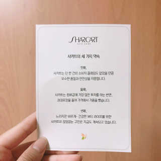 샤카트 올인원 베쓰솔트 — 5점을 준 리뷰어가 2018년 4월 올린 사용 사진