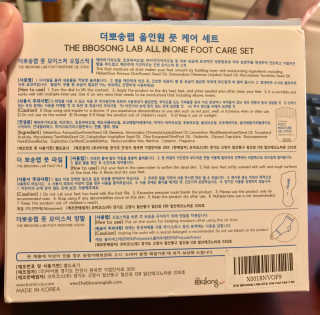 더뽀송랩 올인원 풋 케어 3 종 세트 — 4.67점을 준 리뷰어가 2018년 9월 올린 사용 사진