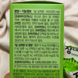 대원제약 프로바이오틱스 유산균 장대원 패밀리 — 4.5점을 준 리뷰어가 2017년 12월 올린 사용 사진