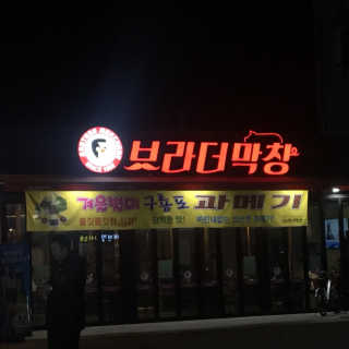 융쓰쓰님이 올린 리뷰 사진 2