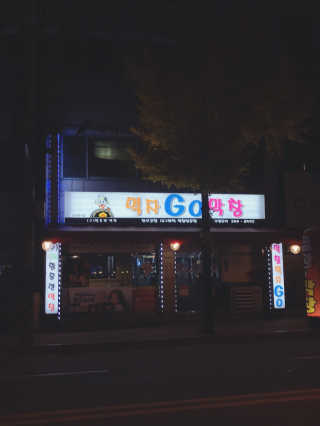 tastegood님이 올린 리뷰 사진 2