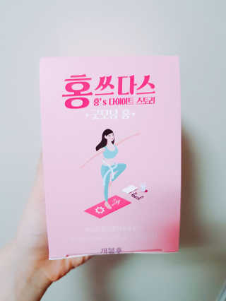 프롬바이오 홍쓰다스 아침,저녁 맞춤형 다이어트식품 14포+14포 — 4점을 준 리뷰어가 2019년 7월 올린 사용 사진