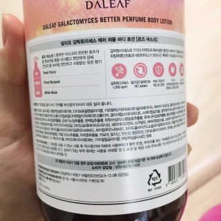 달리프 갈락토미세스 베러 퍼퓸 바디로션 로즈머스크 — 4점을 준 리뷰어가 2020년 1월 올린 사용 사진