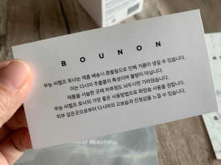 BOUNON 부농 씨켈프 토너 — 4.5점을 준 리뷰어가 2019년 4월 올린 사용 사진