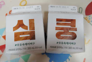 [매일유업] 우유속에 어쩌구_7개 모바일쿠폰 — 5점을 준 리뷰어가 2019년 6월 올린 사용 사진
