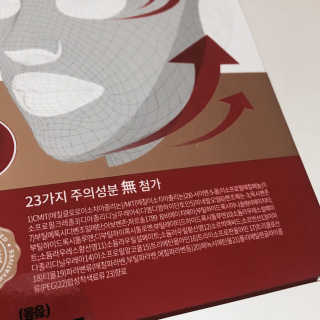 더메이런 듀얼 이펙트 스트레치 리프팅 마스크 — 5점을 준 리뷰어가 2017년 6월 올린 사용 사진