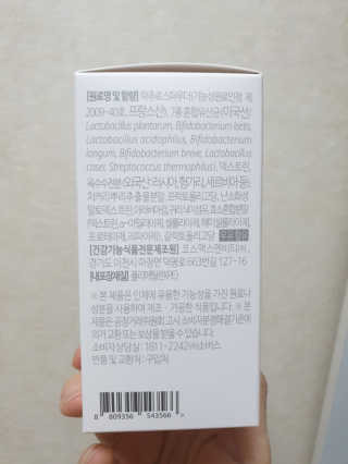 소버스 장건강 신바이오틱스 — 4점을 준 리뷰어가 2020년 3월 올린 사용 사진